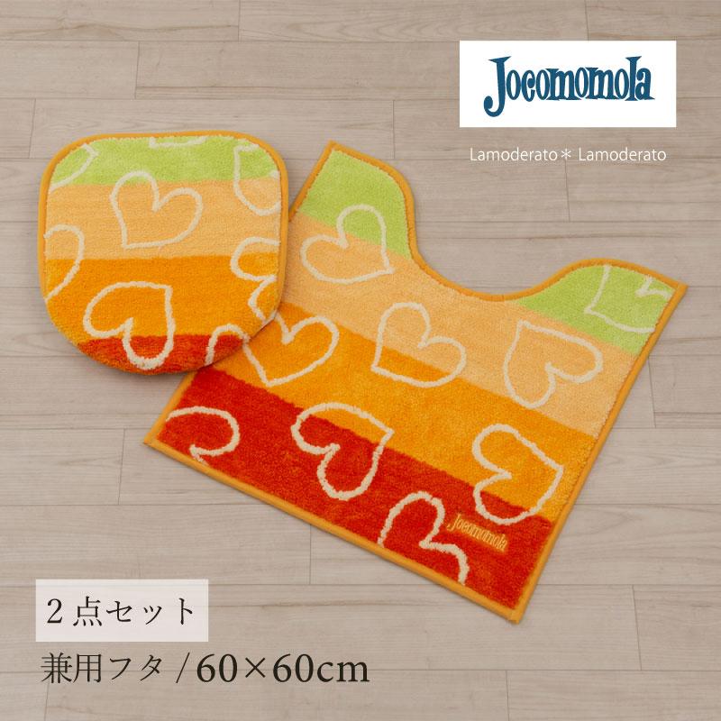 Jocomomola（ホコモモラ） トイレマットセット 2点 約60×60cm トイレ