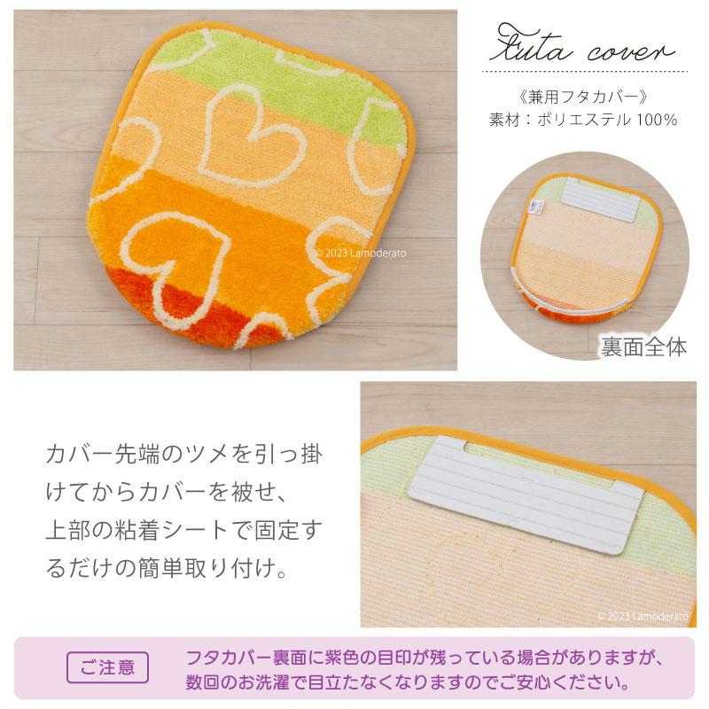 Jocomomola（ホコモモラ） トイレマットセット 4点 約60×60cm トイレ 