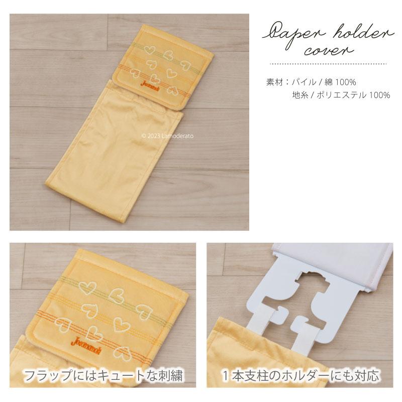 Jocomomola（ホコモモラ） トイレマットセット 4点 約60×60cm トイレ 