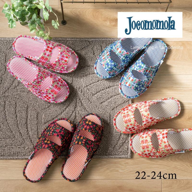 スリッパ ルームシューズ おしゃれ 洗える 室内 室内履き 可愛い 夏 春 ブランド 約22〜24cm ホコモモラ JM1230パブロ センコー（Yahoo!・Lamoderato生活雑貨とマットのお店）