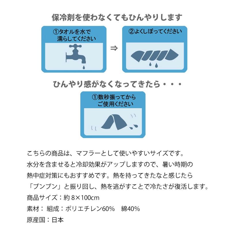 クールタオル 冷感タオル 保冷剤付き クールマフラー ひんやりペンギン 冷たい 冷感 Eco De クール 保冷剤 Jog 48 Lamoderato生活雑貨とマットのお店 通販 Yahoo ショッピング