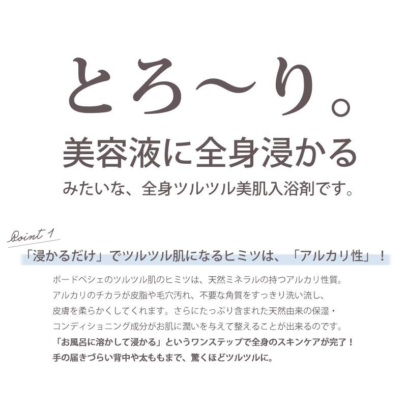 ポードペシェ　バスパウダー　桃のやわらか肌　1.5キロ バスパウダー / ポードペシェ(入浴剤・浴用料, 入浴剤・浴用料・バス