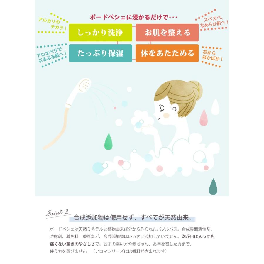 A⑨　ポードペシェ バスパウダー 350g×3箱　25g×9個　入浴用化粧品 A⑨ ポードペシェ バスパウダー 350g×3箱 25g×9個 入浴用化粧品