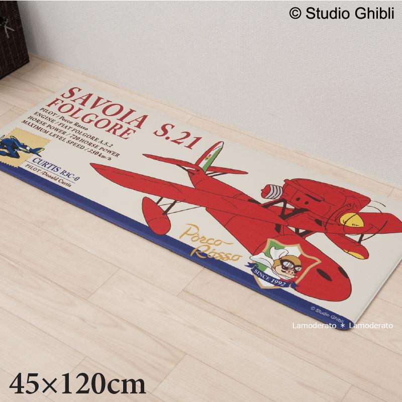 【内祝い】 ジブリ キッチンマット 魔女の宅急便 千と千 紅の豚 45×120cm PVC - 玄関/キッチンマット