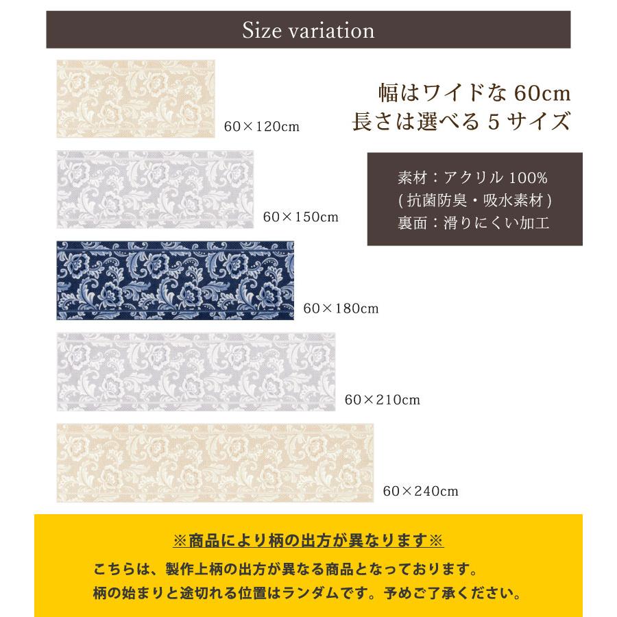 LANCETTI（ランチェッティ） キッチンマット 210cm 幅広 洗える 滑り