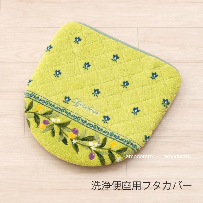 蔵 Le Parterre オリーブ 洗浄便座用フタカバー グリーン イエロー Wantannas Go Id