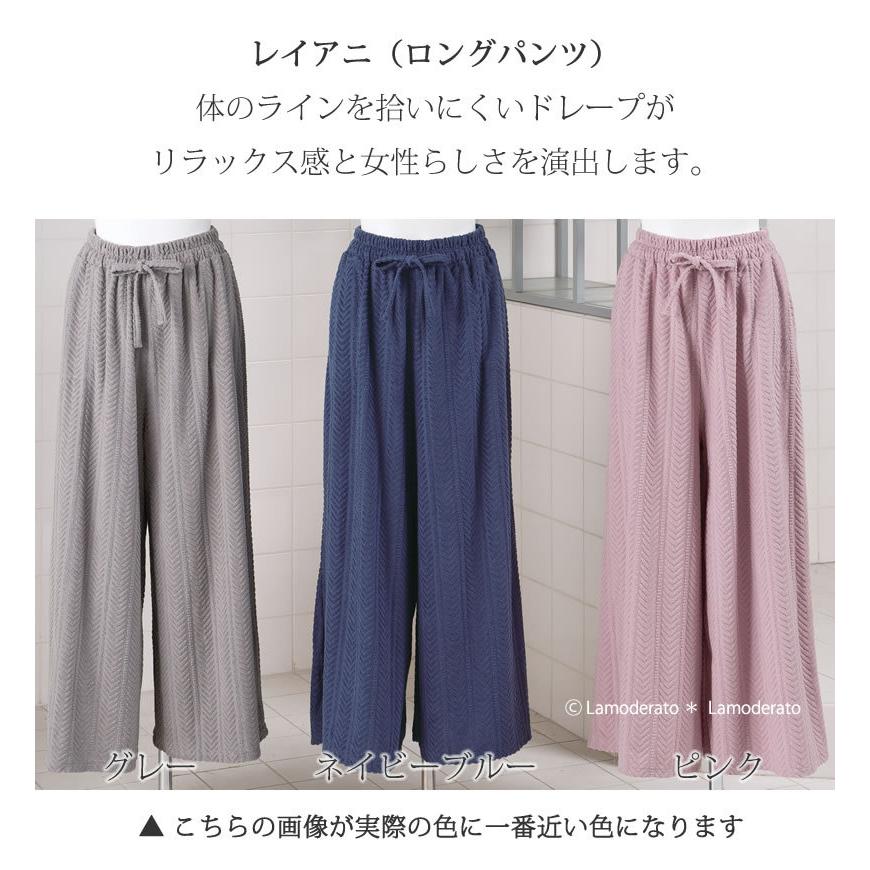 センコー ロングパンツ レディース ボトムス ホームウェア M+home