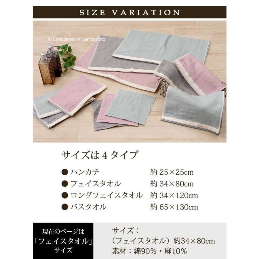 M Home パマ フェイスタオル 約34 80cm ブルー グレー ピンク Mh 691 Lamoderato生活雑貨とマットのお店 通販 Yahoo ショッピング