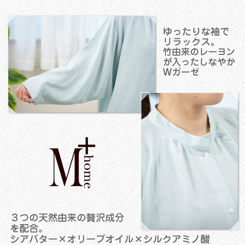 ルームウェア レディース 部屋着 前開き ワンピース M+home ヴァイ M-Lサイズ センコー｜senkomat｜07