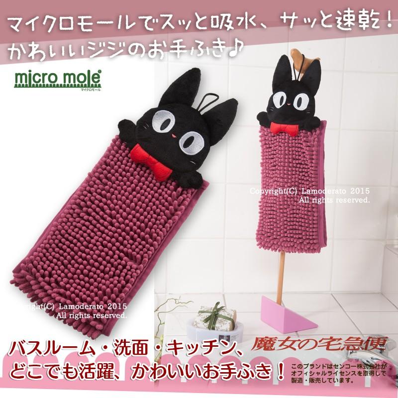 スタジオジブリ お手拭き タオル マイクロファイバー 洗える もこもこ