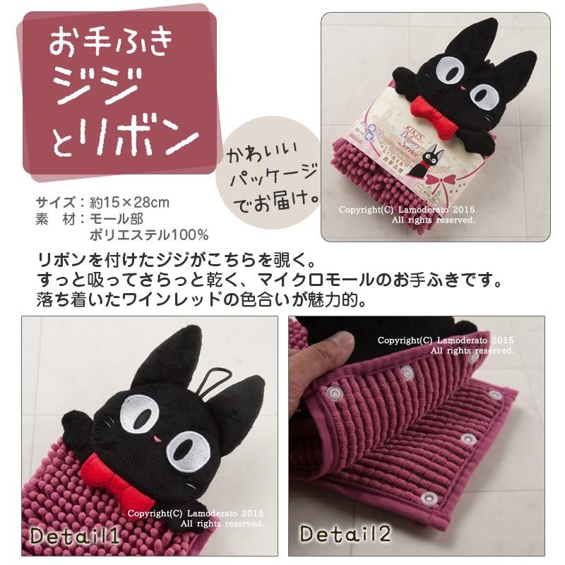 スタジオジブリ お手拭き タオル マイクロファイバー 洗える もこもこ