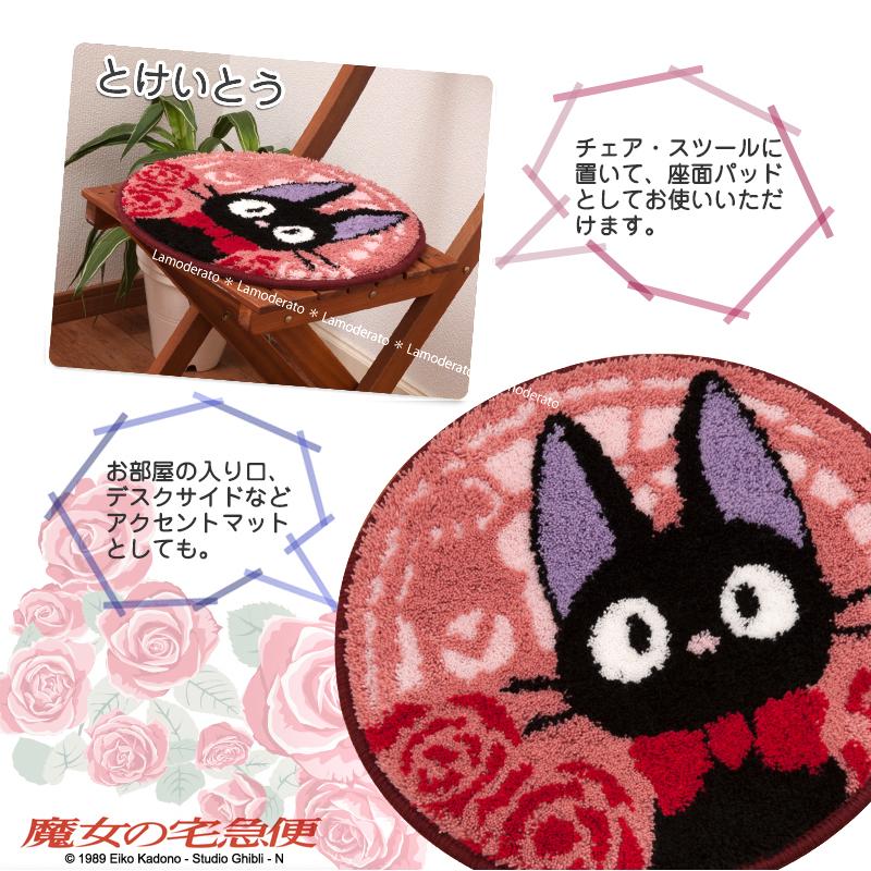 スタジオジブリ チェアパッド 丸 38cm 円形 猫 椅子用クッション