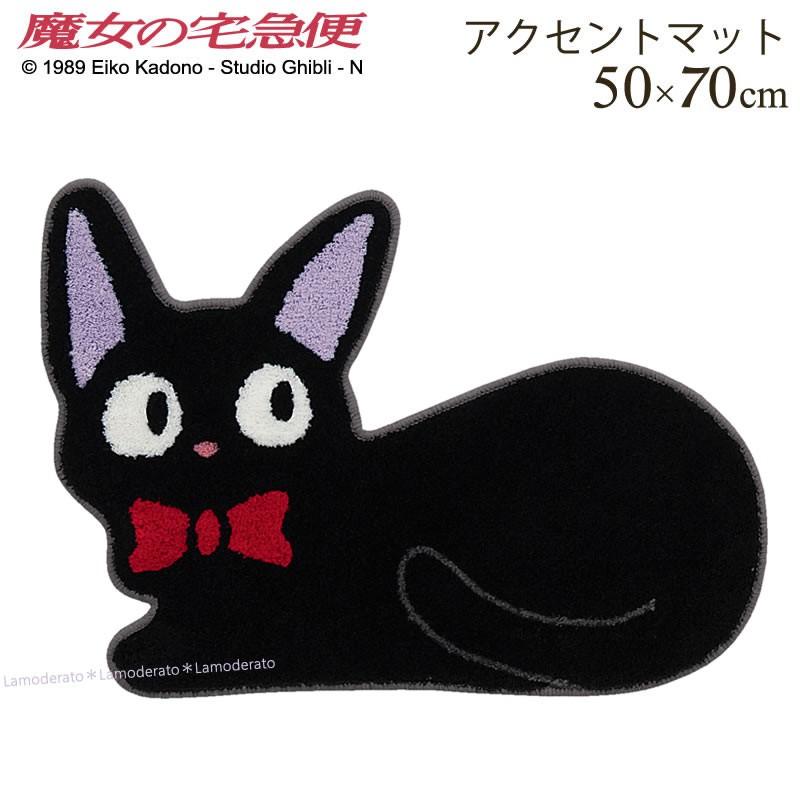 スタジオジブリ 玄関マット 屋内 ジブリ 猫 洗える おしゃれ 滑り止め