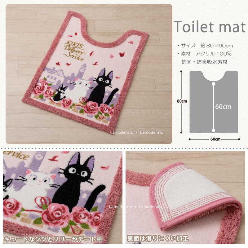スタジオジブリ トイレマット ロング ジジ ジブリ 抗菌 吸水 洗える