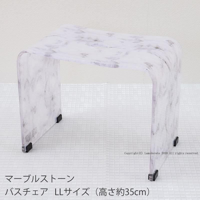 バスチェア アクリル 高さ 35cm 風呂椅子 お風呂椅子 風呂いす マーブルストーン LLサイズ グレー 単品 センコー