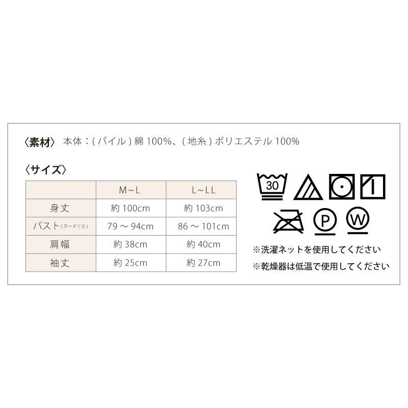 バスローブ タオル地 レディース ルームウェア 部屋着 おしゃれ お風呂上がり タオルドレス Cozyfeels ブロックハンソデ M-L L-LL 2023｜senkomat｜08