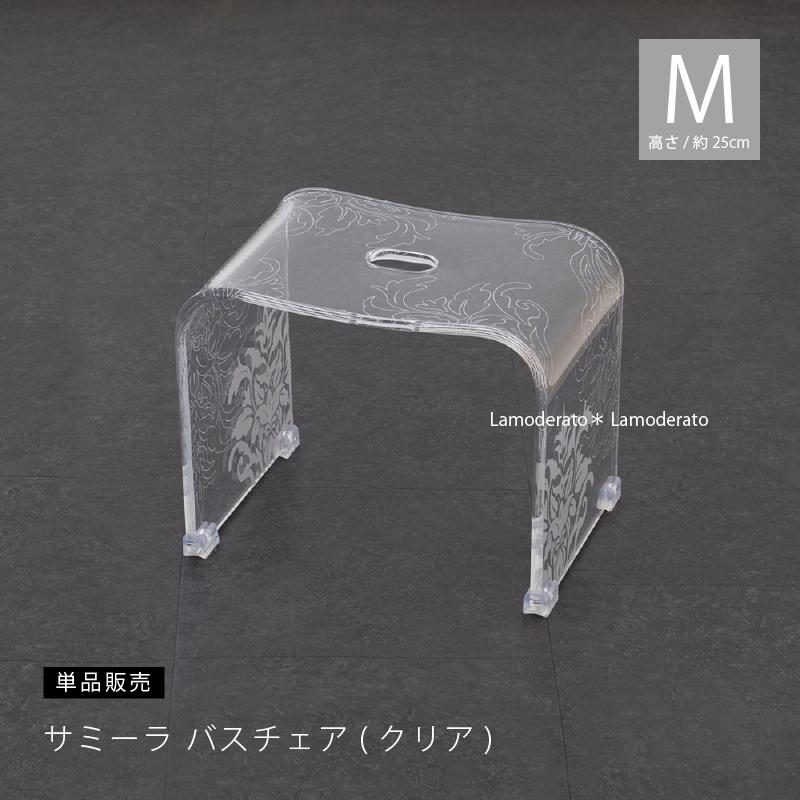 Amazon｜センコー サミーラ バスチェア M 高さ約 25cm 約W33×D24×H25cm