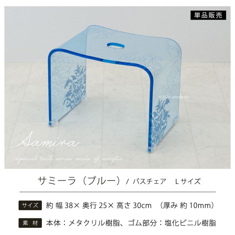 センコー バスチェア アクリル 高さ 30cm 風呂椅子 おしゃれ お風呂