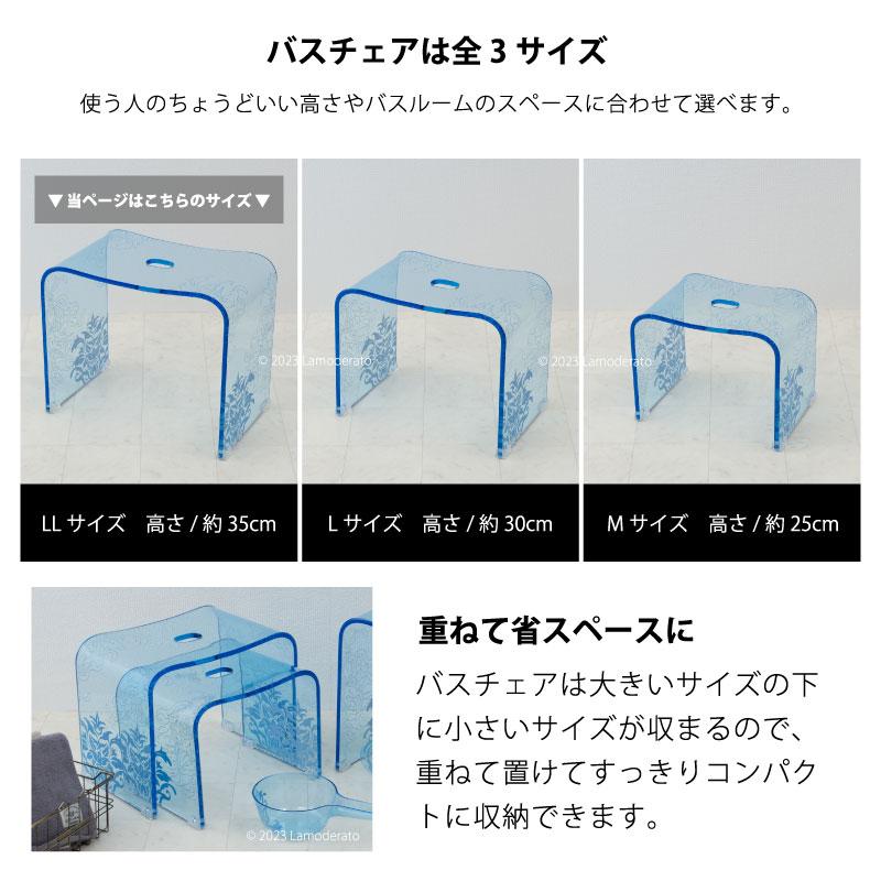 センコー バスチェア アクリル 高さ 35cm 風呂椅子 おしゃれ お風呂