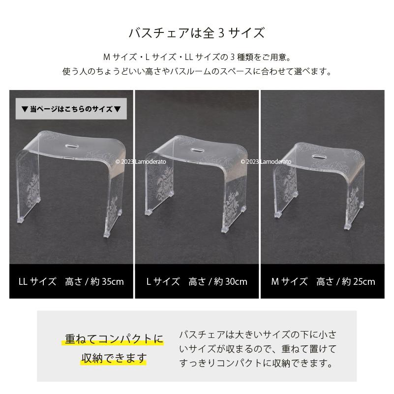 お得◎新品未使用　アクリル　高級 バスチェア　センコー　サミーラ　L クリア センコー バスチェア アクリル 高さ 35cm 風呂椅子 おしゃれ お風呂