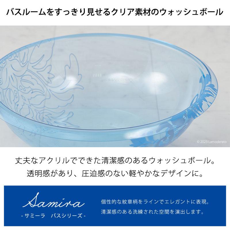 センコー 洗面器 おしゃれ 湯桶 風呂桶 アクリル ウォッシュボール