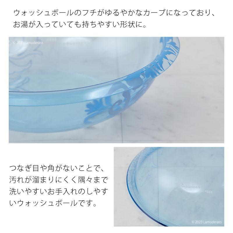 センコー 洗面器 おしゃれ 湯桶 風呂桶 アクリル ウォッシュボール
