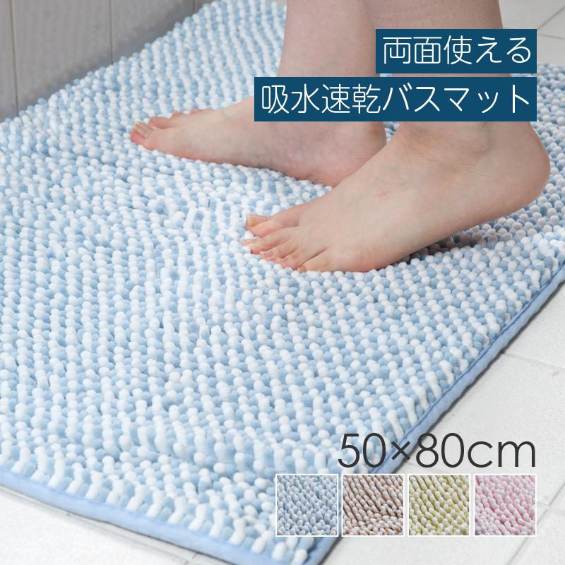 センコー バスマット 速乾 大判 お風呂マット 足拭きマット マイクロ