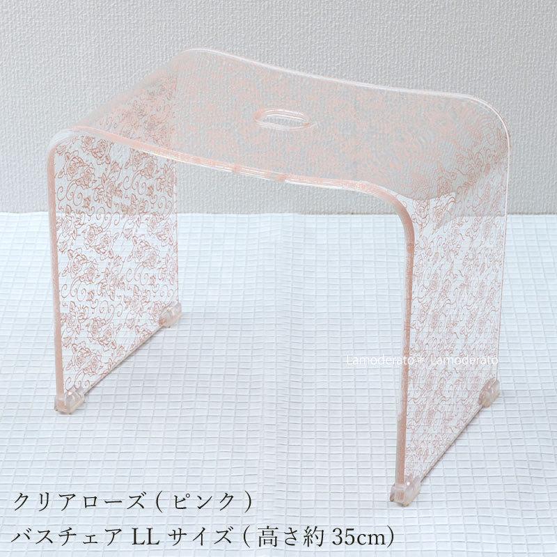 センコー バスチェア アクリル 高さ 35cm 風呂椅子 お風呂椅子 風呂