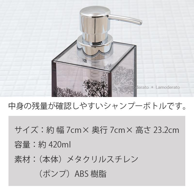 センコー シャンプーボトル おしゃれ 詰め替え ディスペンサー ボトル