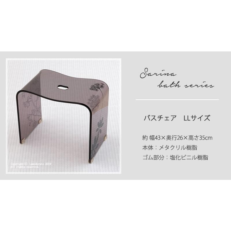 センコー バスチェア アクリル 高さ 35cm 風呂椅子 お風呂椅子 サリナ2 
