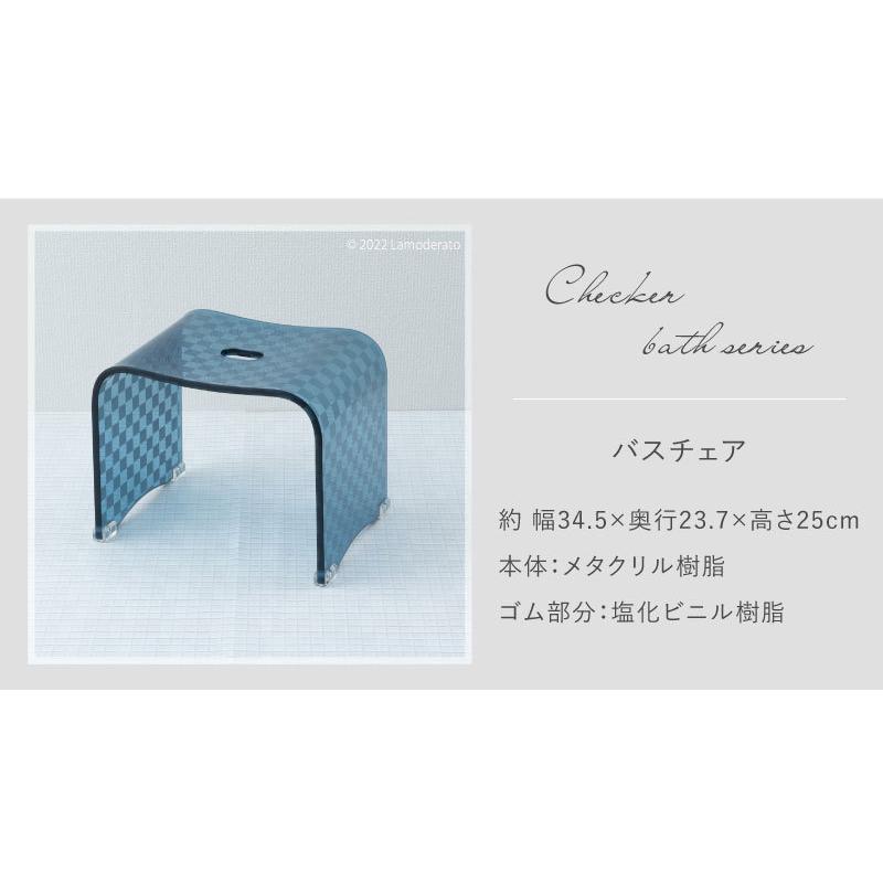 センコー バスチェア アクリル 風呂椅子 お風呂椅子 高さ 25cm 風呂