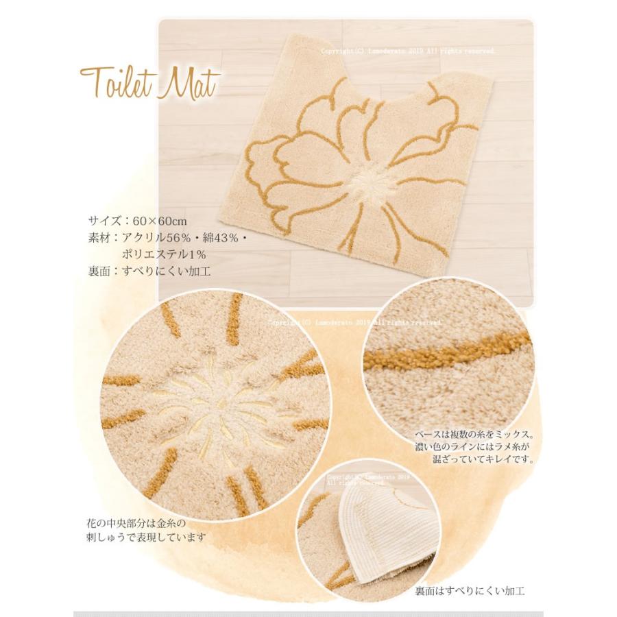 トイレマットセット 4点 トイレマット+洗浄便座用フタカバー+スリッパ+ペーパーホルダーカバーN (フレア/ベージュ) センコー|senkomat|03
