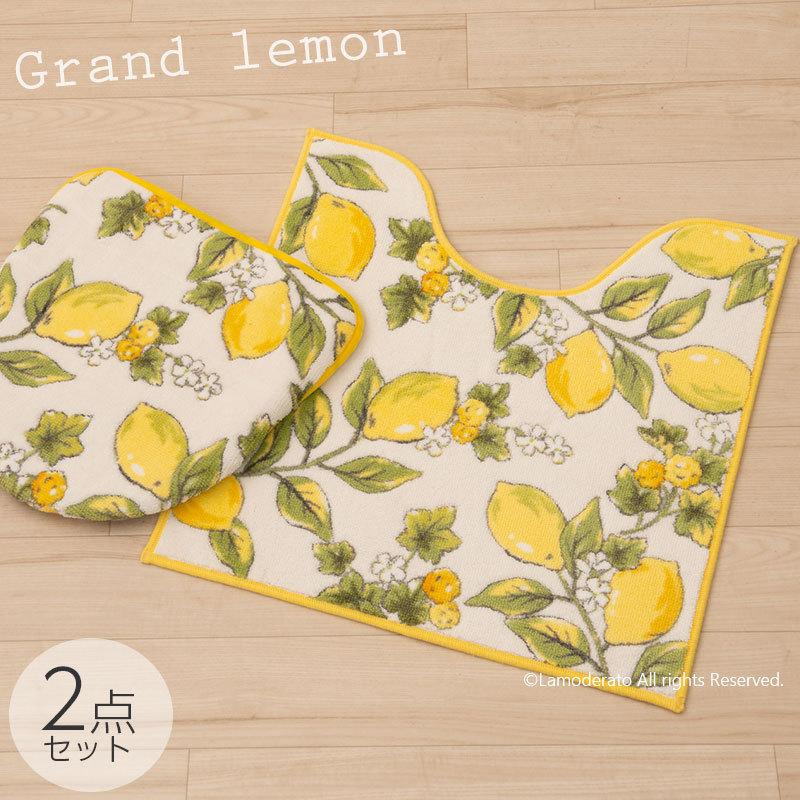 特別オファー トイレマットセット 2点 トイレマット 洗浄便座用フタカバー グランドレモン ホワイト センコー