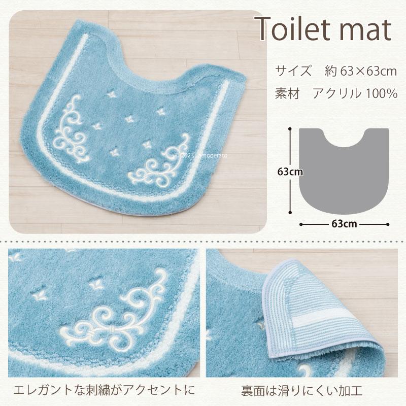 トイレマット兼用フタカバー2点セット　センコー センコー トイレマットセット 2点 トイレマット+兼用フタカバー