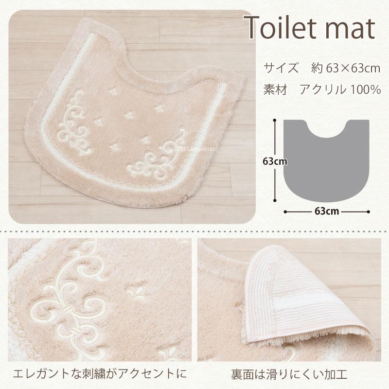 センコー トイレマットセット 2点 トイレマット+兼用フタカバー