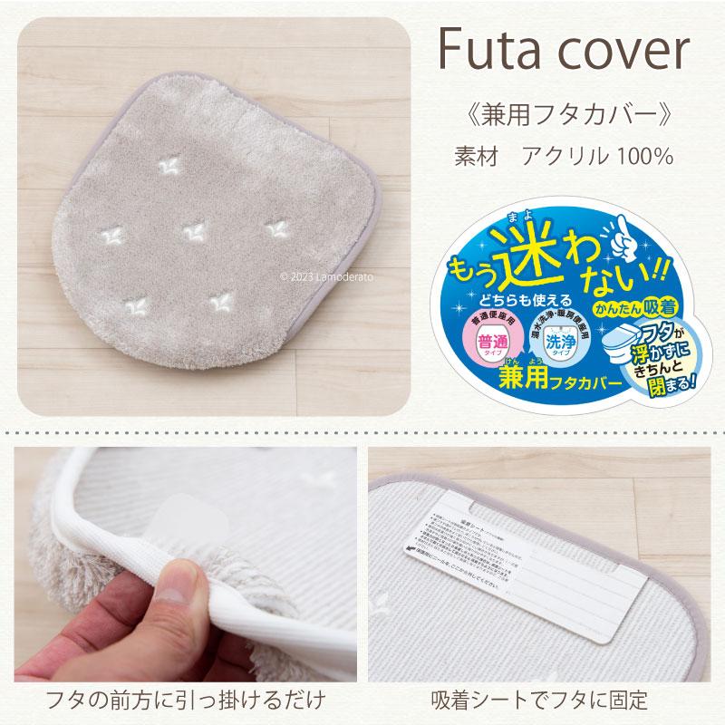 特価◎新品　センコー　エレガント　グレー　高級トイレマット　フタカバー　2点 センコー トイレマットセット 2点 トイレマット+兼用フタカバー