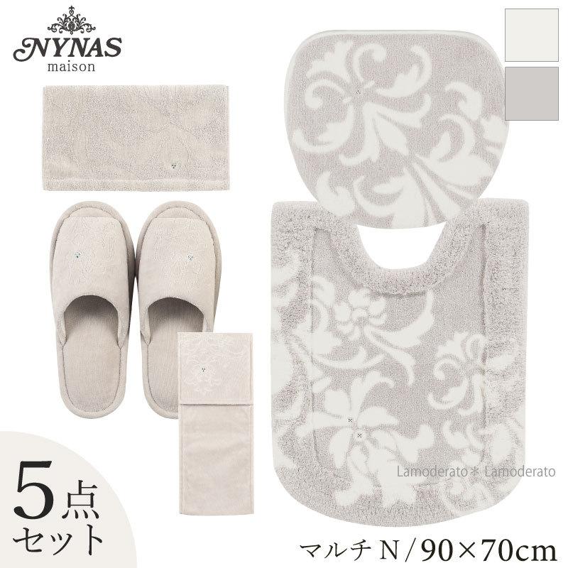 トイレマットセット 5点 約90×70cm ロングトイレマット+マルチ 