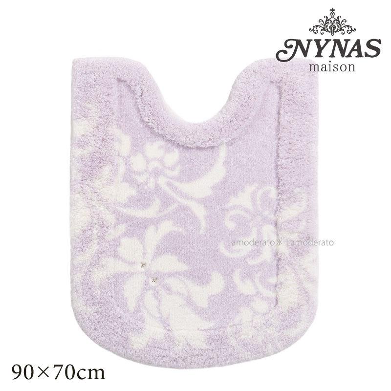 トイレマット ロング 約90×70cm おしゃれ 洗える 滑り止め 日本製 大判 高級 トイレマットのみ ニーナス グラン ラベンダー センコー