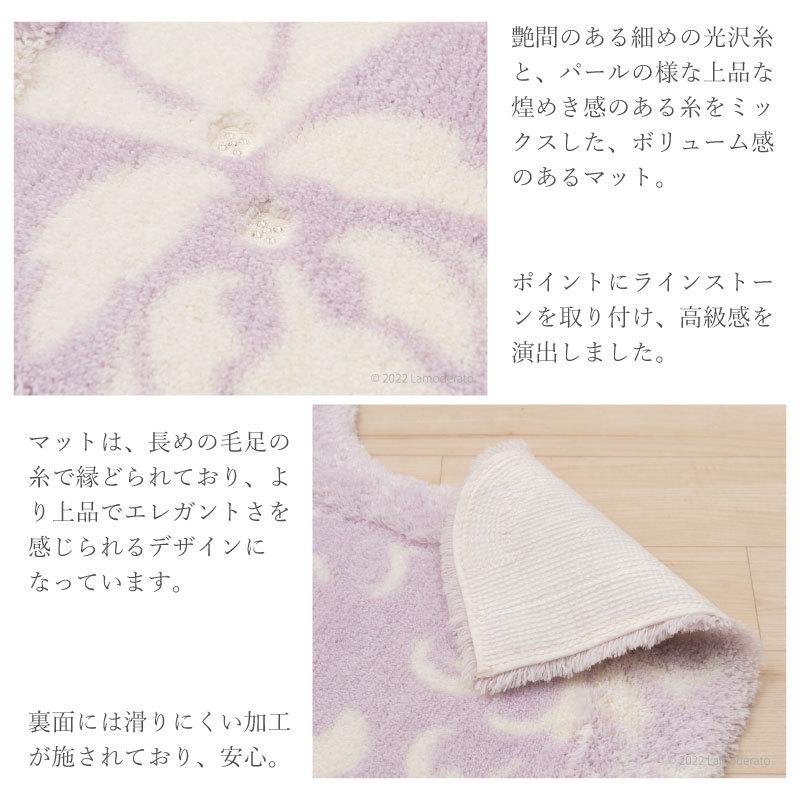 トイレマット ロング 約90×70cm おしゃれ 洗える 滑り止め 日本製 大判 高級 トイレマットのみ ニーナス グラン ラベンダー センコー_3