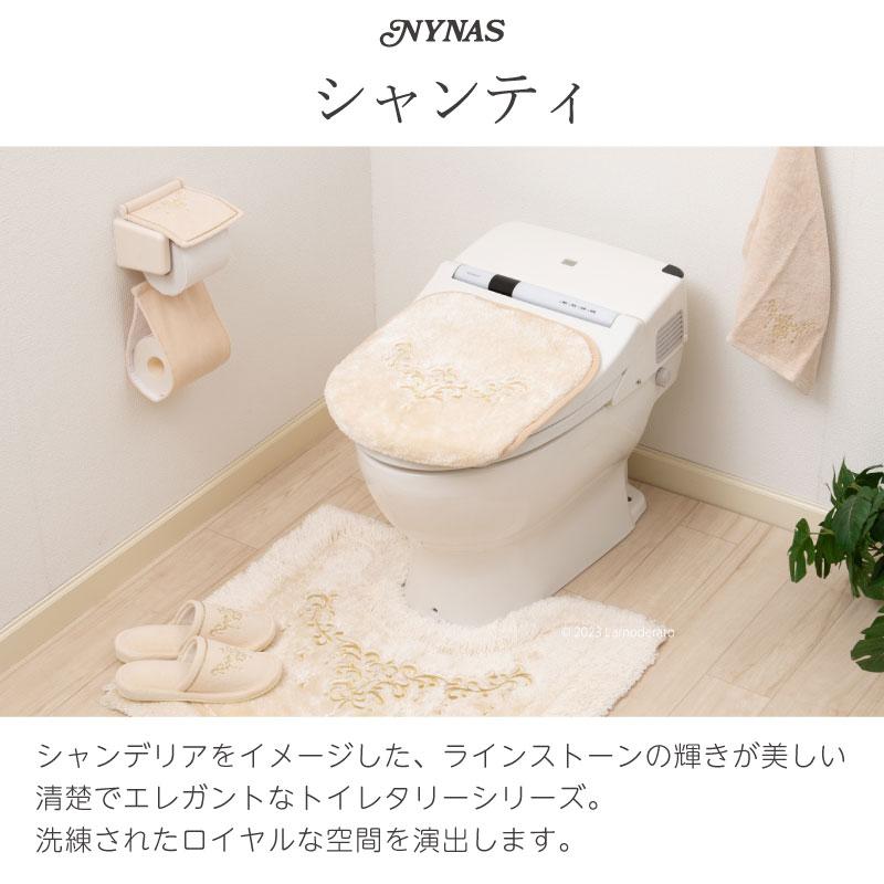 センコー トイレットペーパーホルダーカバー 洗える トイレ ペーパー