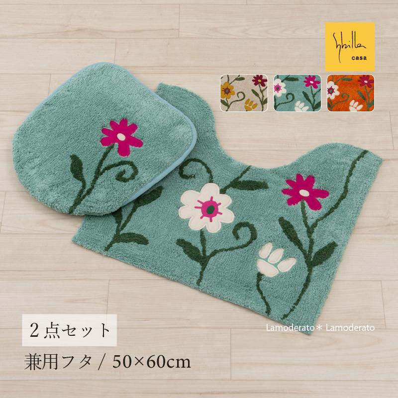 Sybilla トイレマットセット 2点 約50×60cm ミニトイレマット+ Sybilla トイレマットセット 2点 約50×60cm ミニトイレマット+