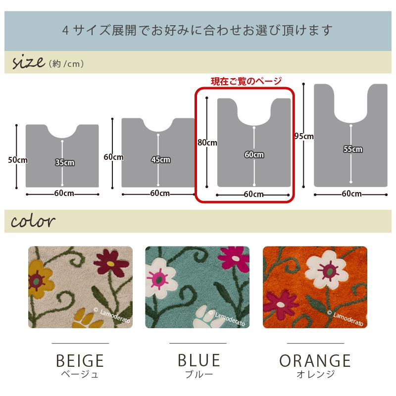 Sybilla（シビラ） トイレマット ロング おしゃれ 洗える 長い 綿