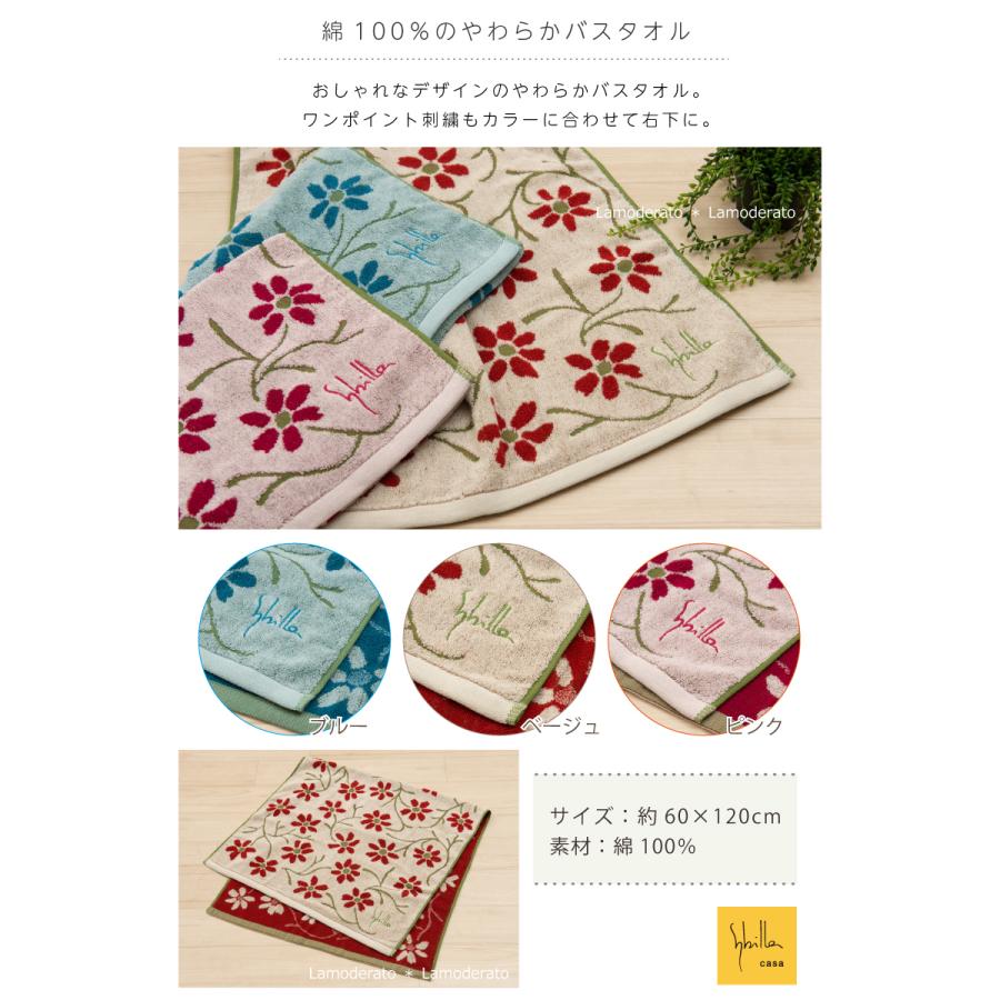 Sybilla（シビラ） バスタオル おしゃれ 約60×120cm 綿 コットン
