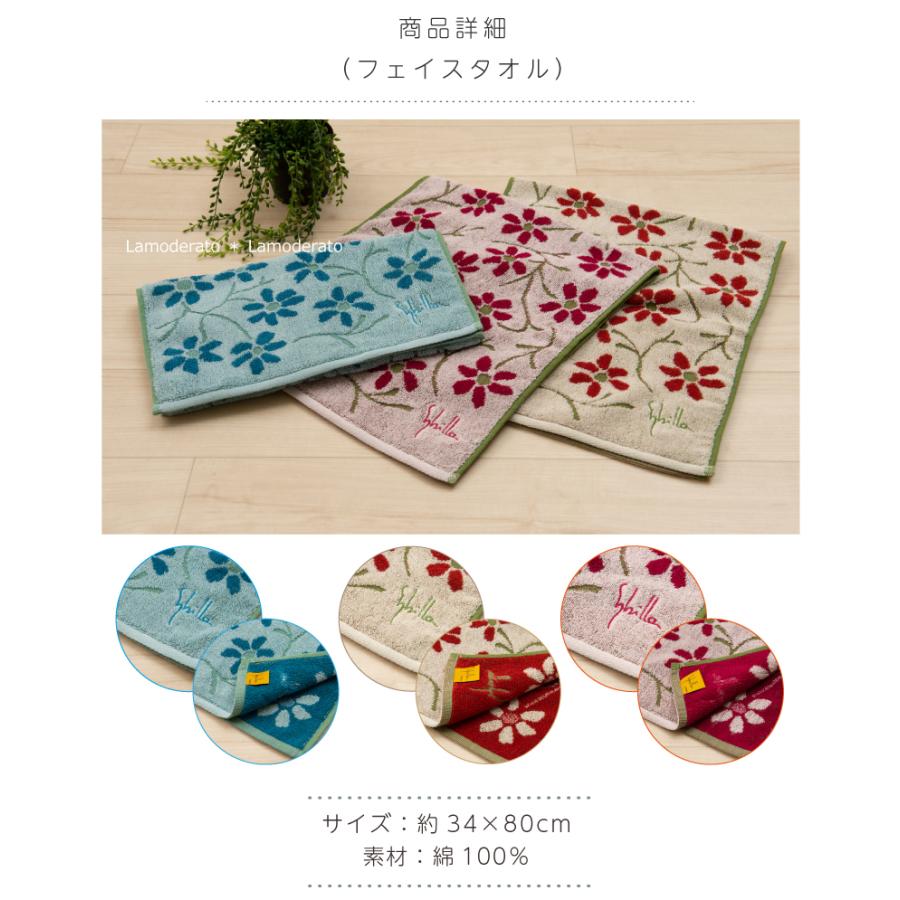 タオル ギフト おしゃれ ブランド バスタオル フェイスタオル ミニタオル シビラ エンラサーダ2 バス＆フェイス＆ミニタオルセット ギフトケース入 センコー