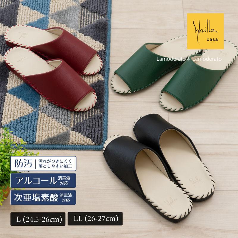 Sybilla（シビラ） スリッパ ルームシューズ おしゃれ 室内 室内履き