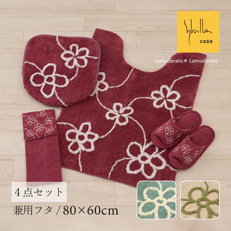 トイレマットセット 4点 ロングトイレマット+兼用フタカバー+スリッパ+ 