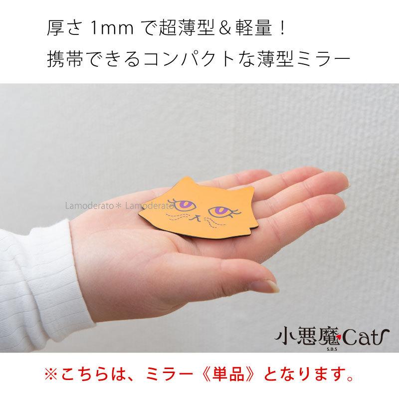 小悪魔CAT ポケットミラー コンパクトミラー おしゃれ 軽量 薄型