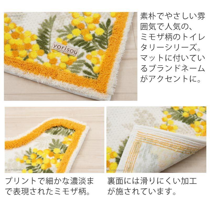 S.D.S トイレマット ロング おしゃれ 洗える 日本製 滑り止め 抗菌