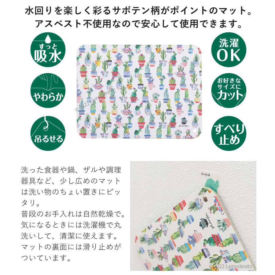 PLANTIA 水切りマット キッチン 珪藻土 洗える おしゃれ 食器の