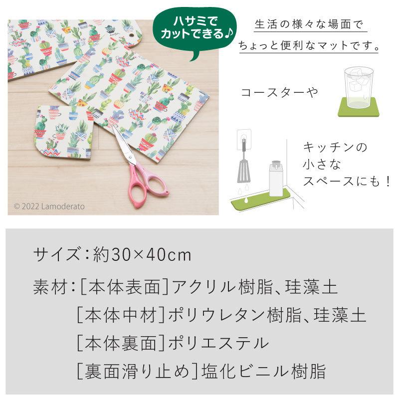 PLANTIA 水切りマット キッチン 珪藻土 洗える おしゃれ 食器の